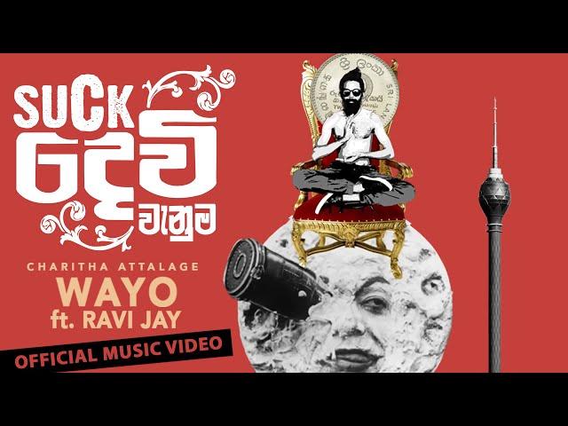 SuckDevi Vanuma (සක්දෙවි වැනුම)  - WAYO ft. Ravi Jay & Charitha Attalage [Official Music Video]