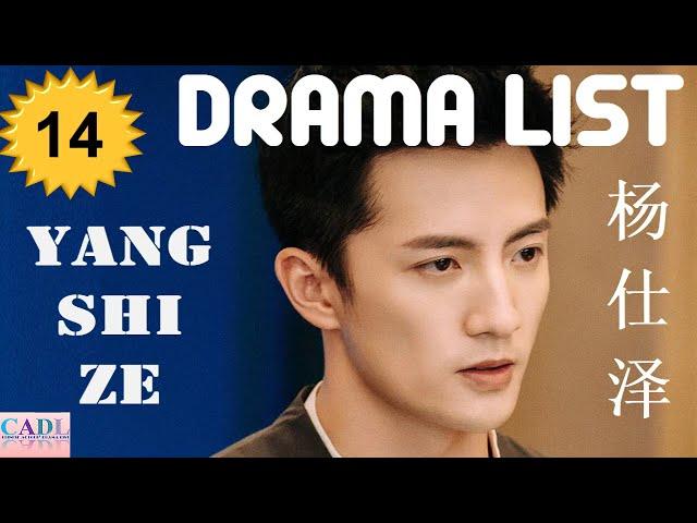 杨仕泽 Yang Shi Ze | Drama List | Yang Shize 's all 14 dramas | CADL