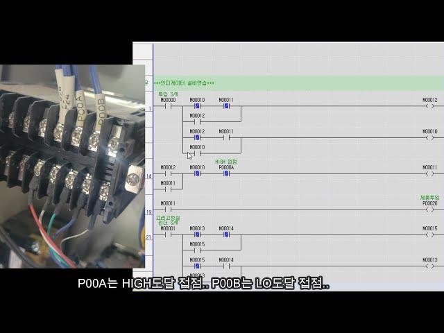 전기기사  일상 Vlog 인디게이터 설비보수 (ft.PLC제어)