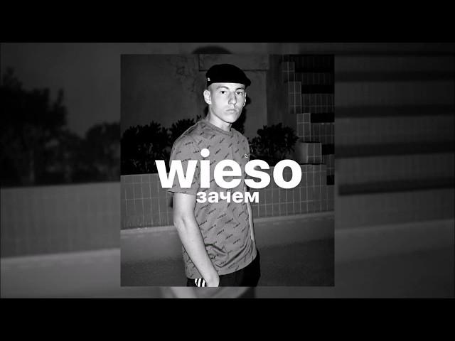 ZHULIK - WIESO ЗАЧЕМ (prod. by DJ-ABOOM)