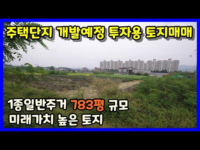 증평 토지매매 증평읍 초중리 투자용으로 적합한 1종일반주거 땅매매