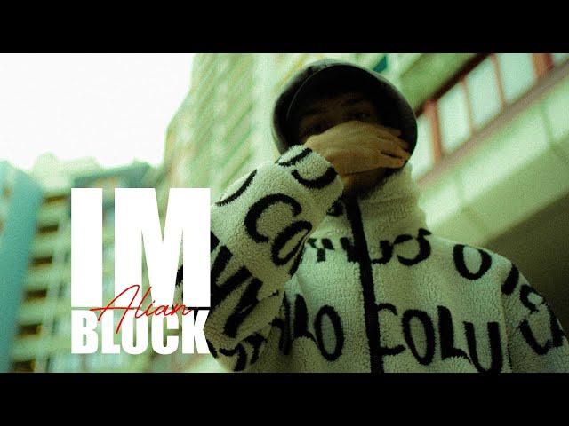 ALIAN - IM BLOCK [Official Video]