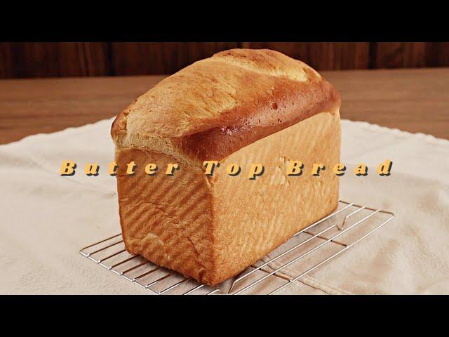 ENG) 진~짜 맛있는 우유 버터톱식빵ㅣ계란XㅣButter Top Bread Recip