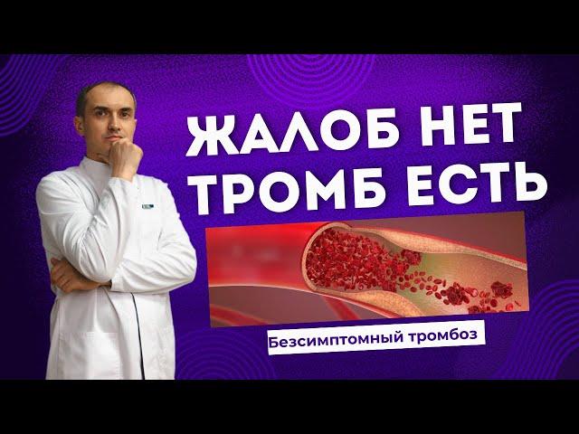 Женщина не догадывалась, что у нее тромбоз. Флеболог Москва.