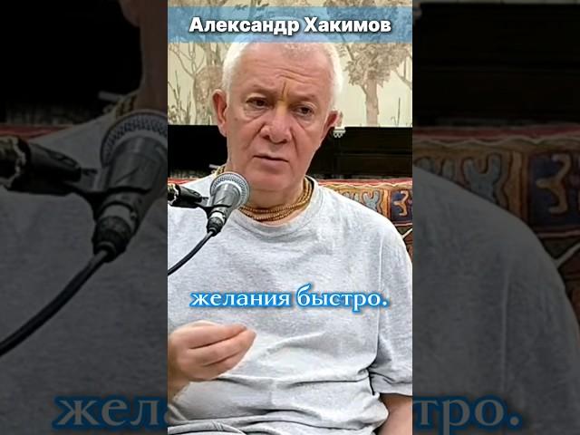 Как достичь цели? | Александр Хакимов #александрхакимов #александрхакимовлекции #харекришна  #веды