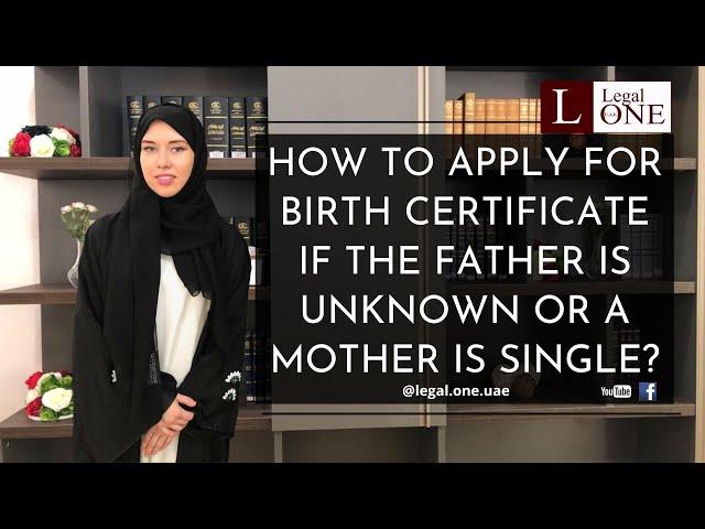 How to apply for birth certificate if the father is unknown or a mother is single?