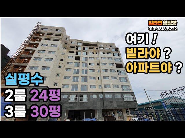 아파트같은데 여기 빌라야 양주시 덕계동 신축빌라매매