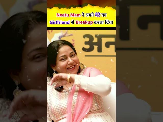 Neetu Singh Mam ने अपने बेटे का उसकी Girlfriend से Breakup करवा दिया || SSC CGL 2024 ||