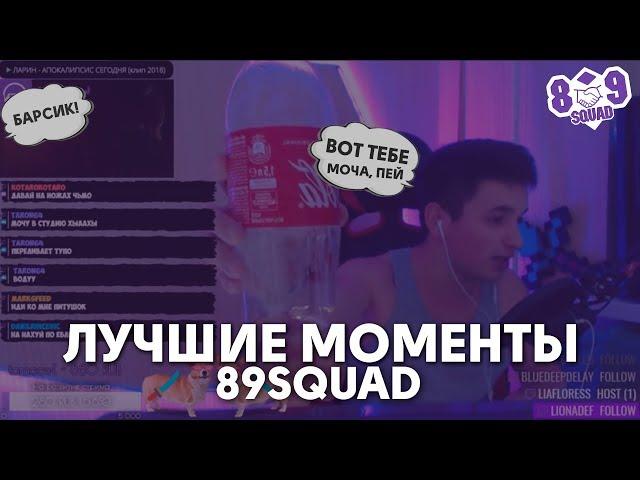 89CLIPS — Стример исчез / Умер великий актёр / Советы от павука // Лучшие моменты со стримов.