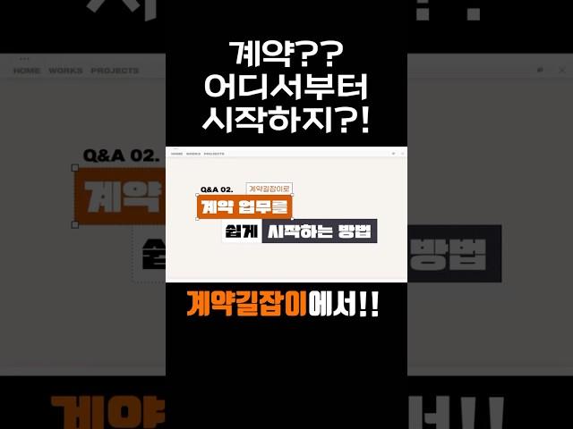 #서울특별시교육청 #서울시교육청교육연수원 #계약 #계약길잡이 #계약매뉴얼 #어서와 #계약은처음이지