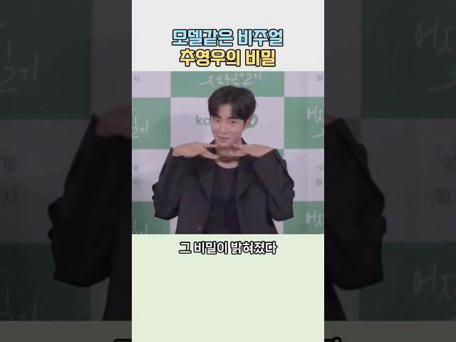 추영우 모델비주얼 유전자의 비밀이 밝혀짐