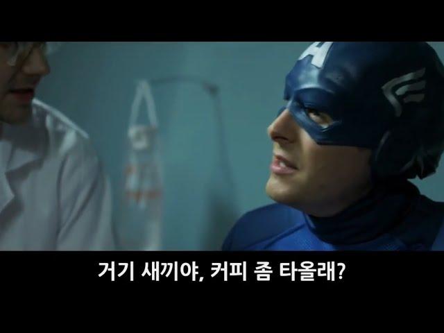 현실적인 캡틴 아메리카