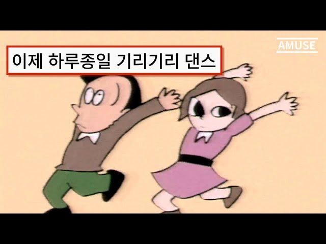  틱톡에서 유행하는 기리기리댄스 그 노래 | こっちのけんと(콧치노 켄토) - はいよろこんで (하이 요로콘데) 네 기꺼이 MV