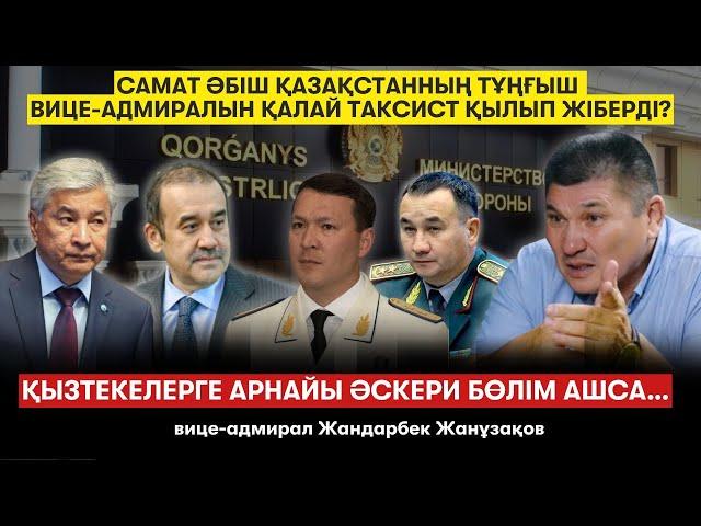 Қанды Қаңтар: Бектанов неге Тоқаевты таңдамады? 42 күндік аштық. Адмиралдың көз жасы – Ж. Жанұзақов