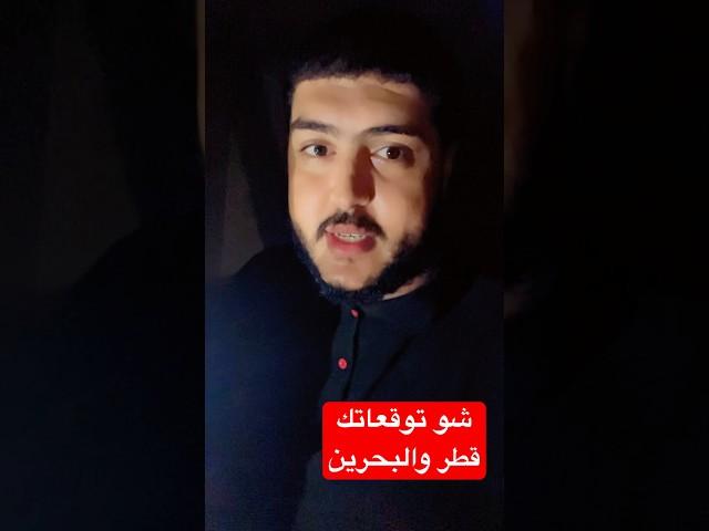 هل بتتوقع الصراع راح يتوسع اكثر ولا متجه لمفاوضات ؟! #ابو_ادم #اكسبلور #غزة #فلسطين #طهران