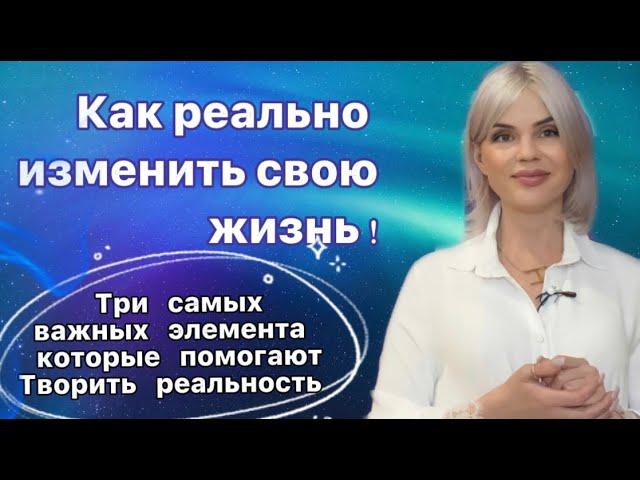 Как Творить свою реальность | Управление реальностью | Квантовое поле | Вадим Зеланд