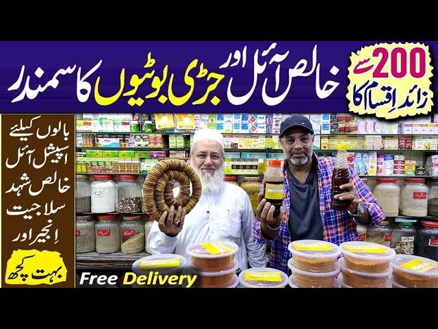 Wholesale Pansar Shop | Herbs, Honey, Salajit, Murabba, | Organic Cold Pressed Oils @PakistanLife