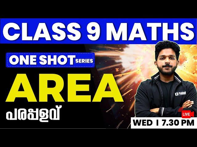 CLASS 9 MATHS | ONE SHOT SERIES | CHAPTER 1 | AREA | പരപ്പളവ് | EXAM WINNER