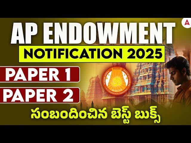 AP Endowment Best Books | AP Endowment Officer Paper 1 & 2 Books in Telugu