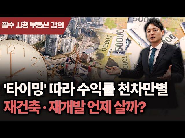 돈 되는 최고의 매수·매도 타이밍, 처음부터 알려드립니다