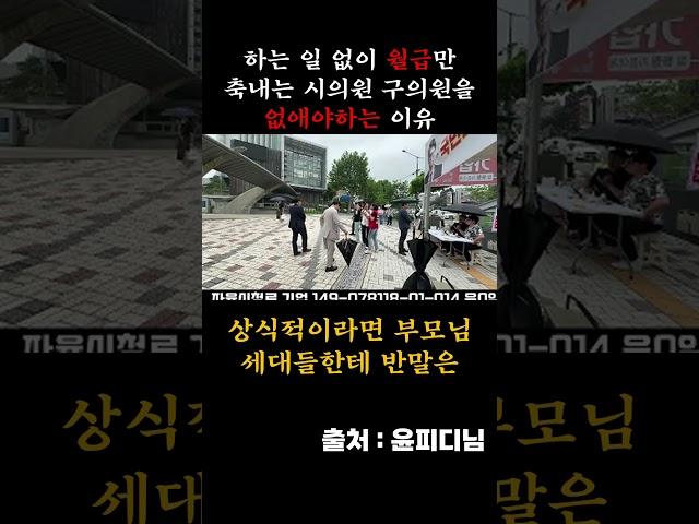 친윤 세력은 원래 싸가지가 없나요?귀족인가요? #한동훈 #국민의힘 #중도 #어대한 #위드후니
