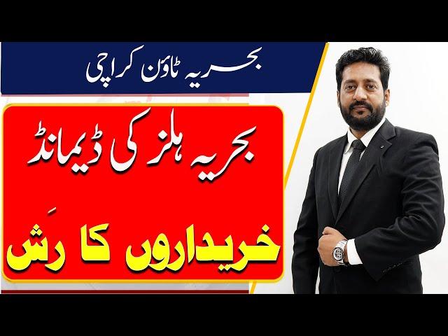 Bahria Hills demand Rush of buyers Bahria Town Karachi Bahria Hills Market Updates