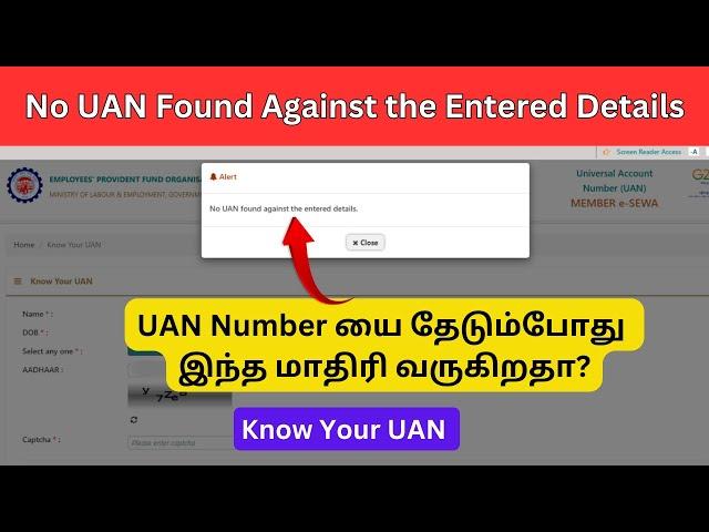 No UAN Found Against the Entered Details Tamil | Know Your UAN Number | Find UAN Number