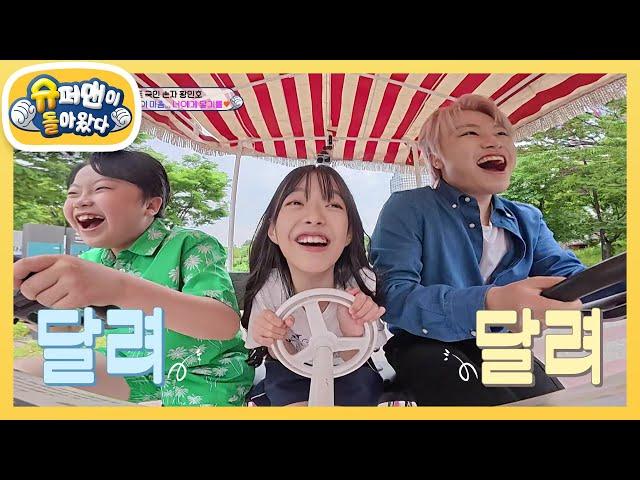 [황민호네] 한강자전거 데이트하는 민호지율?! 민호 曰 “지율아 편하게있어~”  [슈퍼맨이 돌아왔다/The Return of Superman] | KBS 250611 방송