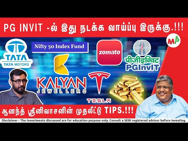 TESLA-வால் TATA MOTORS இன்னும் இறங்குமா.?? IZomato வேண்டாம், ஆனால் index fund Ok வா? |Anand| |VVR|