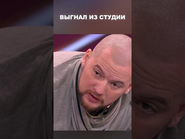 Выгнал из студии - Мужское / Женское