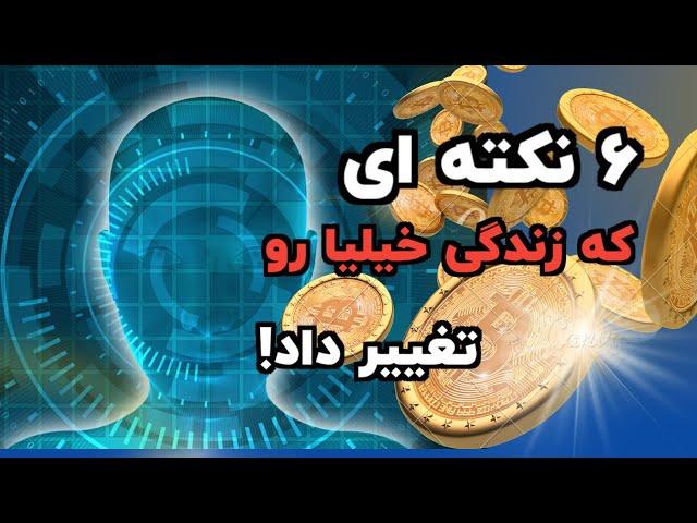 ارتعاش در قانون جذب:۶ نکته بالا بردن ارتعاش و جذب خواسته.#elikha#ارتعاش#قانون جذب.