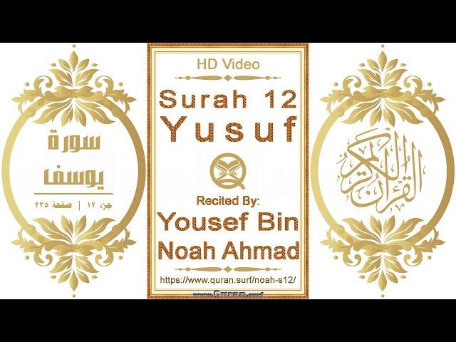 Surah 012 Yusuf | Reciter: Yousef Bin Noah Ahmad | Text highlighting HD video on Holy Quran