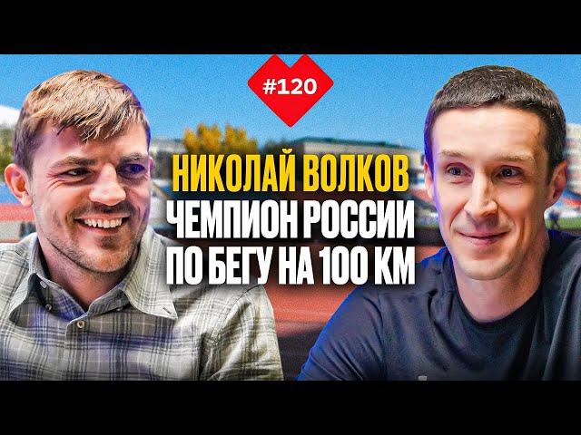 Николай Волков. Падает ли уровень спорта в России?