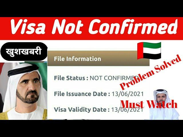 UAE Visa File Status Not Confirmed Meaning | Visa Status Not Confirmed What To Do | UAE Visa Update