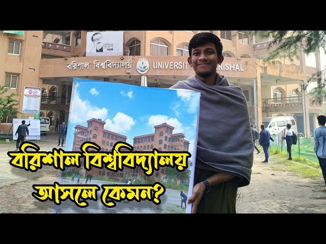 Honest Review on Barishal University | বরিশাল বিশ্ববিদ্যালয় Bairshal University