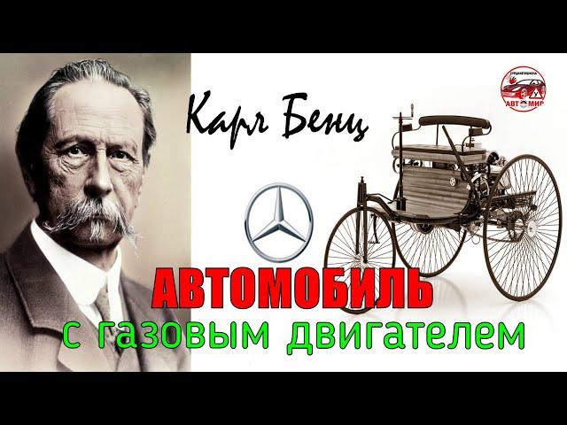 Автомобиль с газовым двигателем (Сурдоавтошкола АвтоМир) (субтитры)