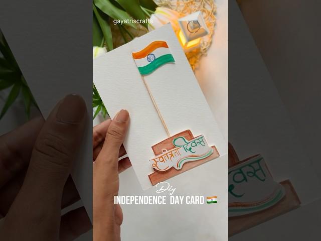 Independence Day Crad #independenceday #thofjuly #15august  #indian #jaihind #india #indiaflag