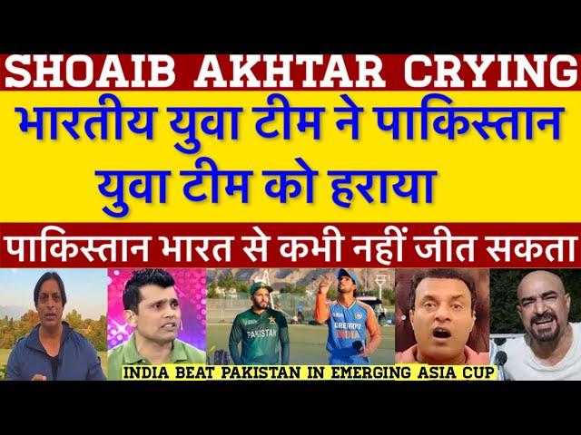 Shoaib Akhtar Cry India A beat Pak A in Emerging Asia Cup | Ind A vs Pak A highlights | Pak reacts