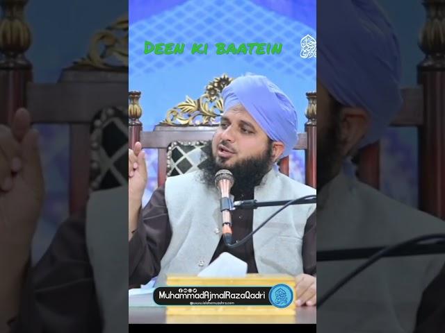 #deen #ki #baatein #ajmalrazaqadri