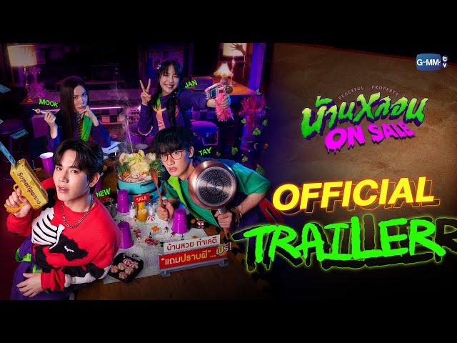 [OFFICIAL TRAILER] บ้านหลอน ON SALE