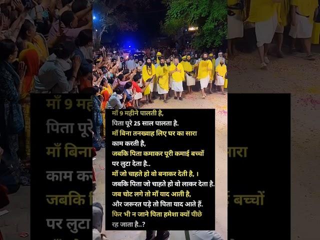 #krishna #motivation #vrindavan #premanand #guruji #gyan #shorts #inspiration #facts #funny#sad