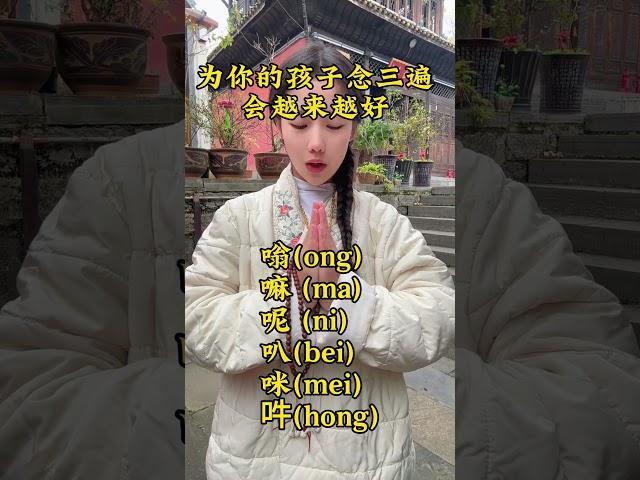嗡嘛呢呗咪吽  |  393  |  #心存善念必有后福 #种善因才能得善果 #福报不是求来的是修来的