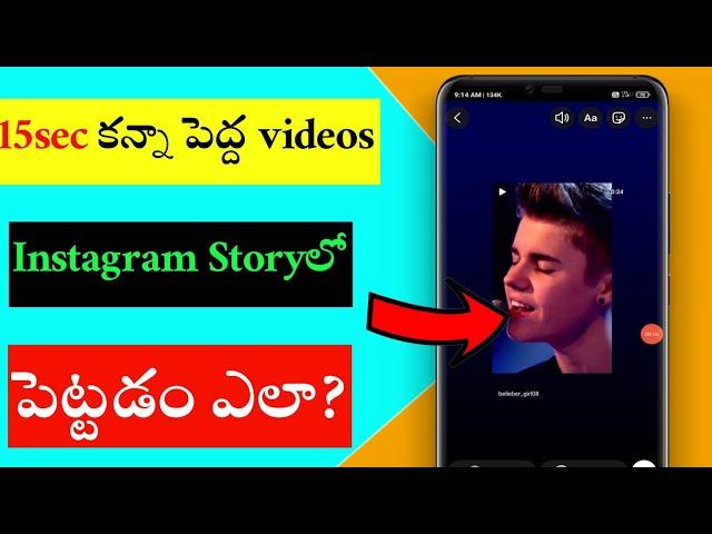 how to add full reel video on instagram story [Telugu]