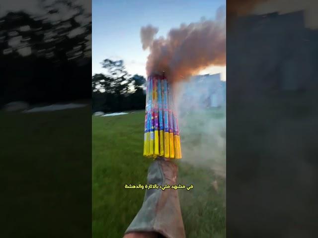 معركة الألعاب النارية 