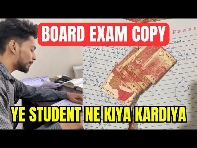 Board Exam Copy Checking | Student Full Copy 2025