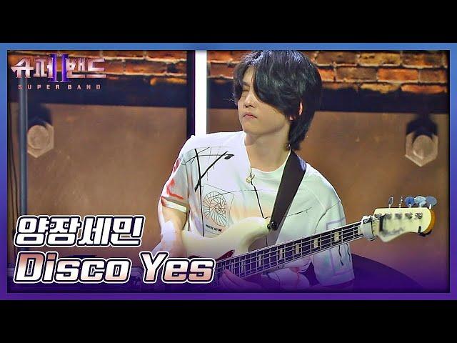 양장세민 | Yangjang Semin 「Disco Yes」 𝙎𝙐𝙋𝙀𝙍𝘽𝘼𝙉𝘿2