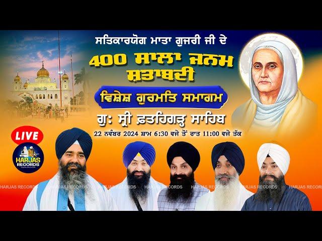 Gurdwara Sri Fatehgarh Sahib LIVE ! Janam Diwas Samagam Dhan Dhan Mata Gujar Kaur Ji