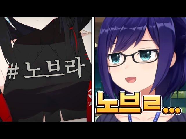 Kurokami's NoBr info has gone to Hololive official