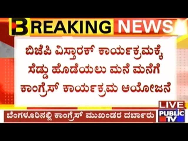 Bengaluru: Holiday Declared To Govt School For 'Mane Manege Congress' Program In Mahadevapur