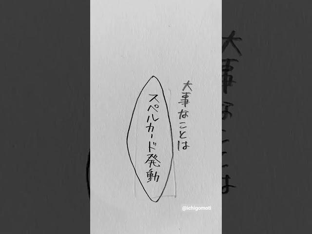 容赦はしない #東方 #二次創作 #霊夢  #イラスト #shortvideo #shorts